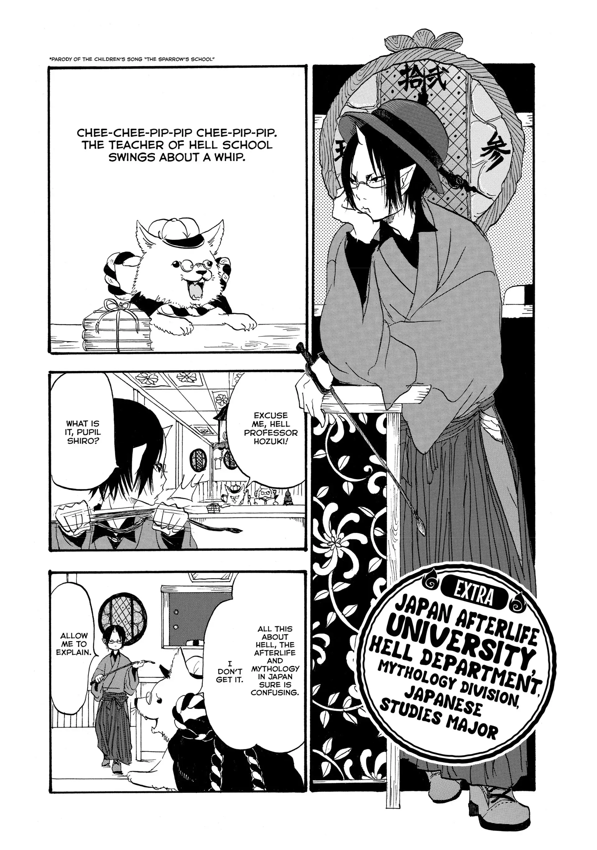 Hozuki&#39;s Coolheadedness (Official)-Volume 2 Extra Chapter
           : JAPAN AFTERLIFE UNIVERSITY, HELL DEPARTMENT, MYTHOLOGY DIVISION, JAPANESE STUDIES MAJOR